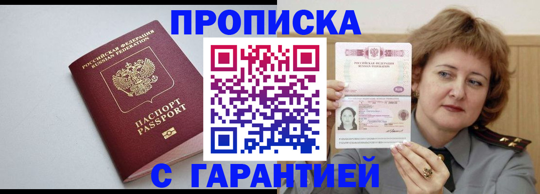 прописка для школы в Талице