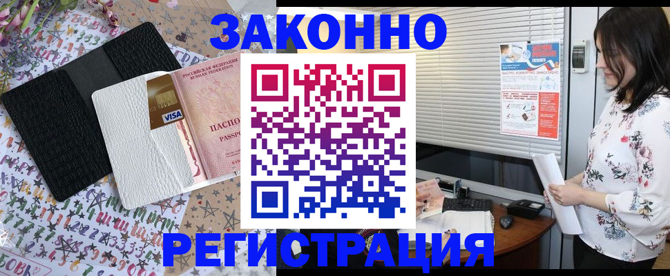 временная регистрация для школы в Талице